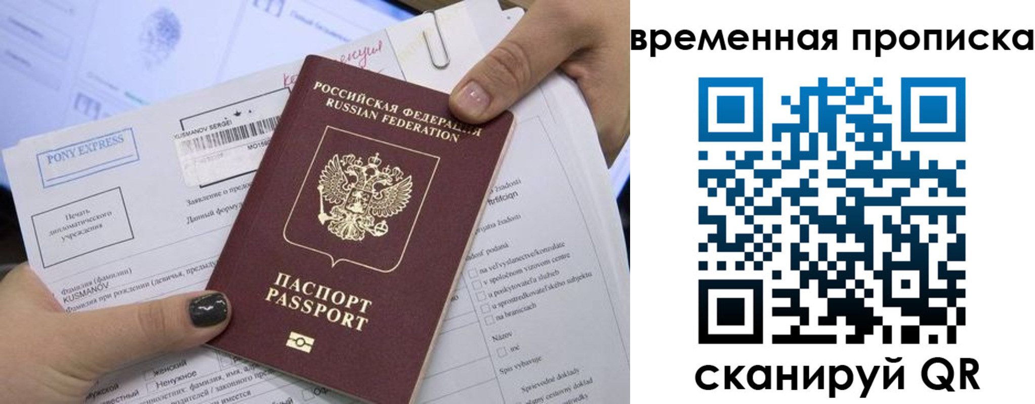 временная регистрация купить в Костомукше