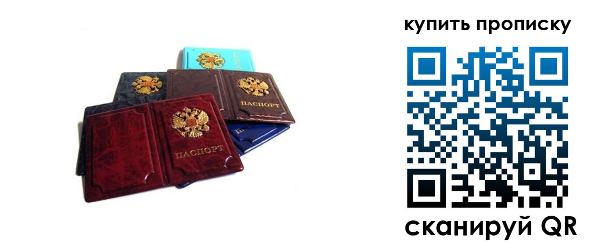 прописка для работы в Костомукше