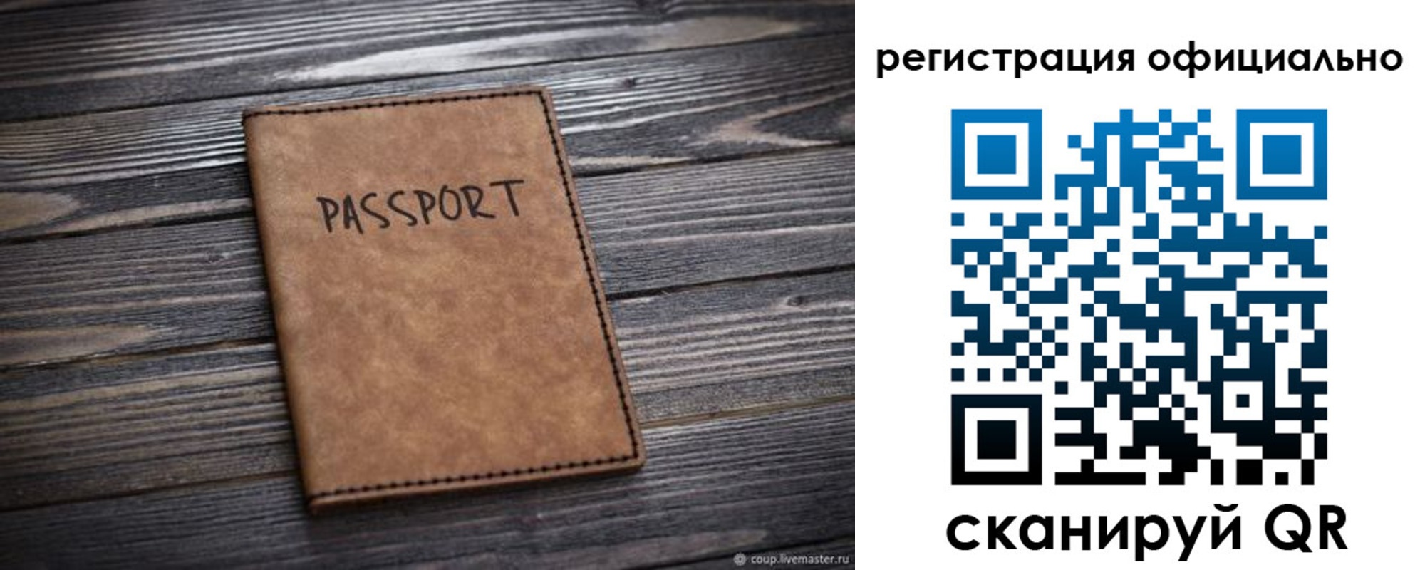 временная регистрация в Костомукше